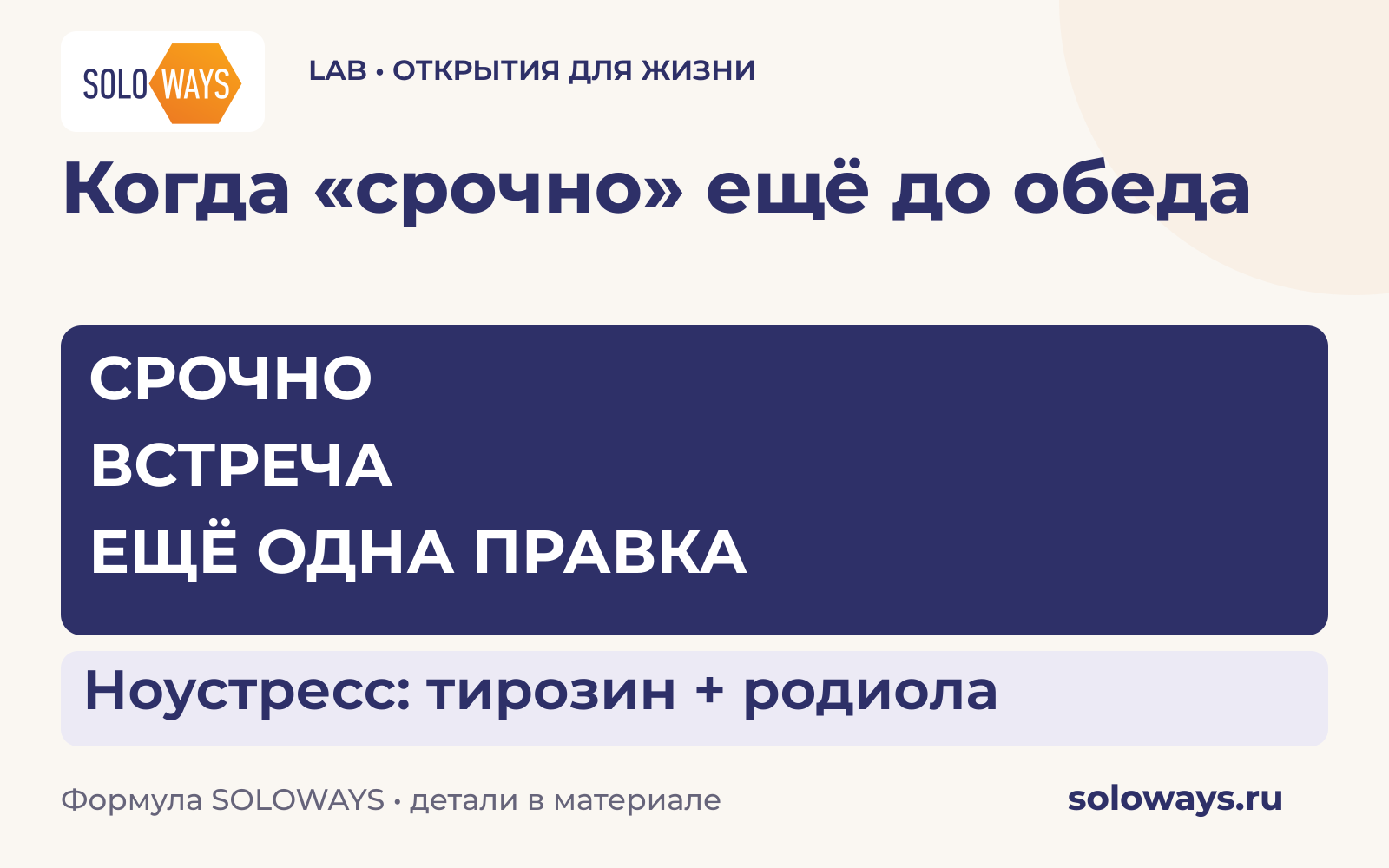 Когда «срочно» ещё до обеда