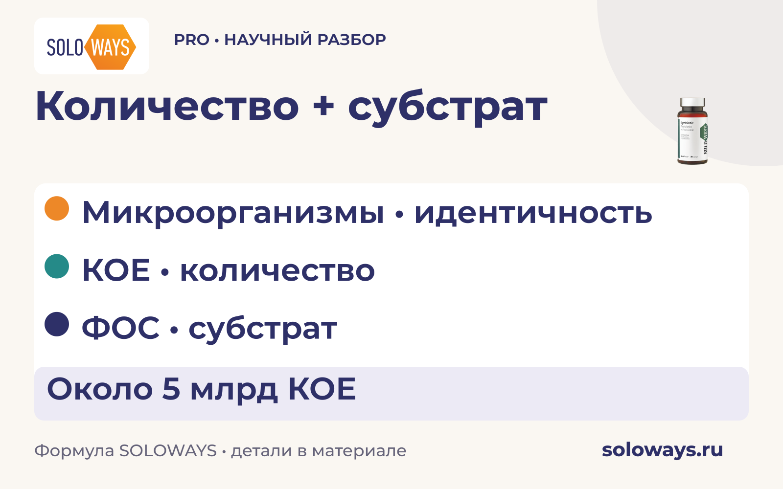 Количество + субстрат